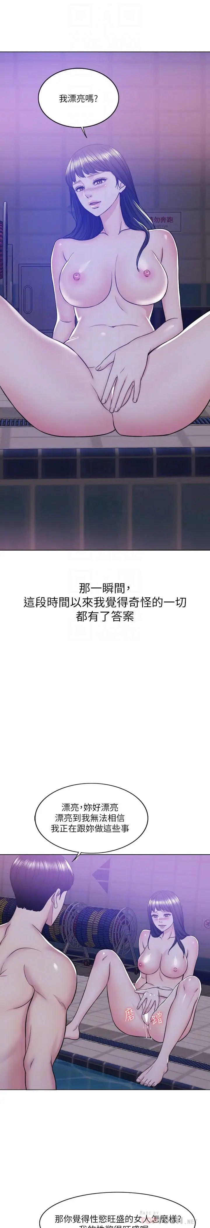 濕身游泳課第12話-想得到我就跟你女友分手