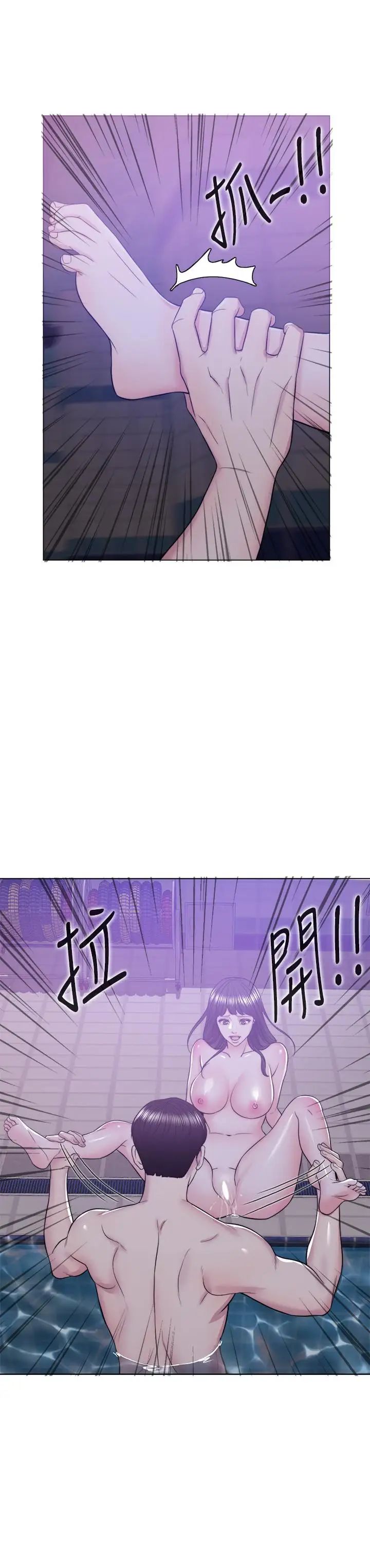湿身游泳课第12话-想得到我就跟你女友分手