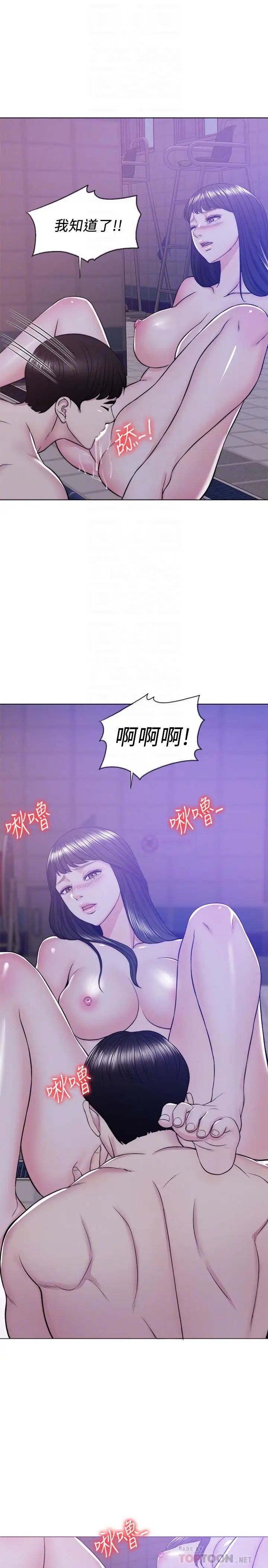 湿身游泳课第12话-想得到我就跟你女友分手