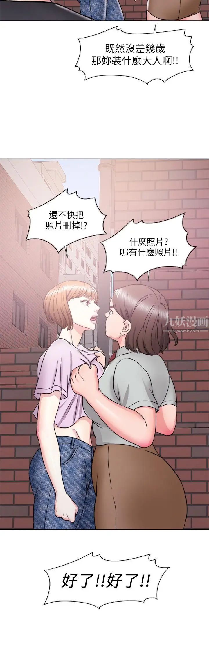 湿身游泳课第12话-想得到我就跟你女友分手
