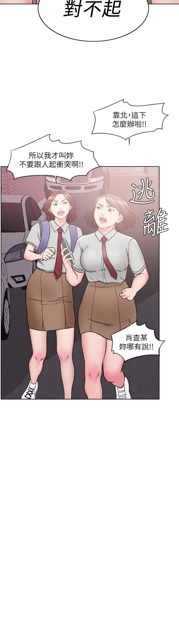 湿身游泳课第12话-想得到我就跟你女友分手