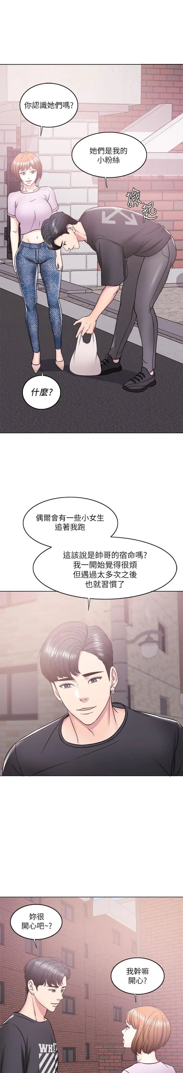 湿身游泳课第12话-想得到我就跟你女友分手