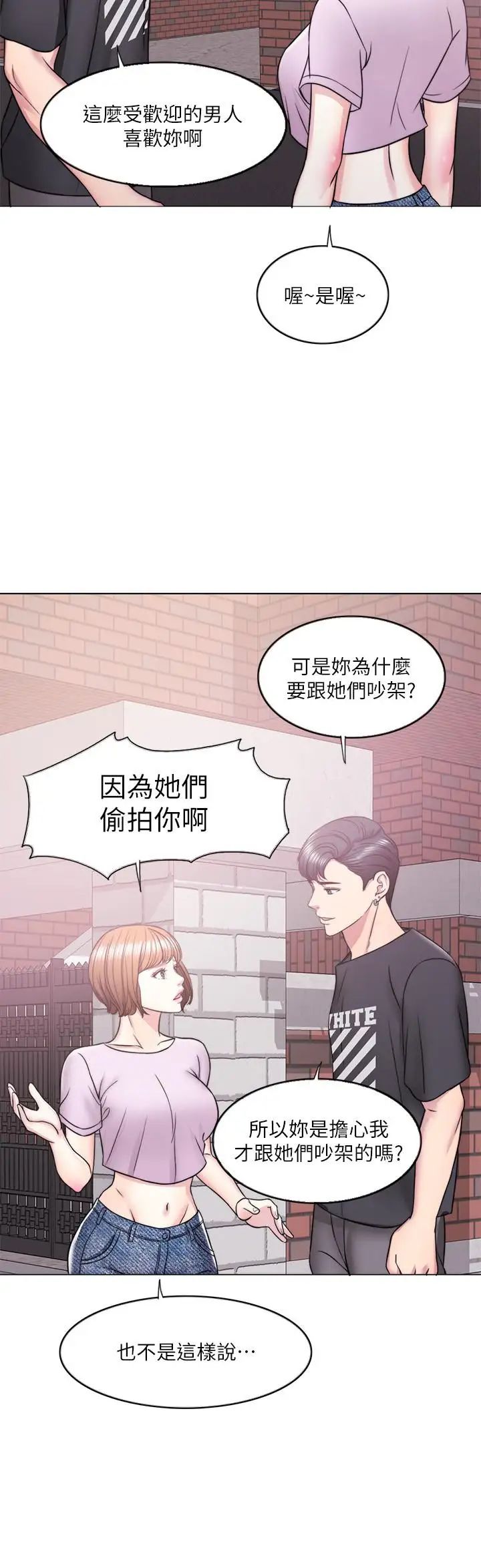 湿身游泳课第12话-想得到我就跟你女友分手