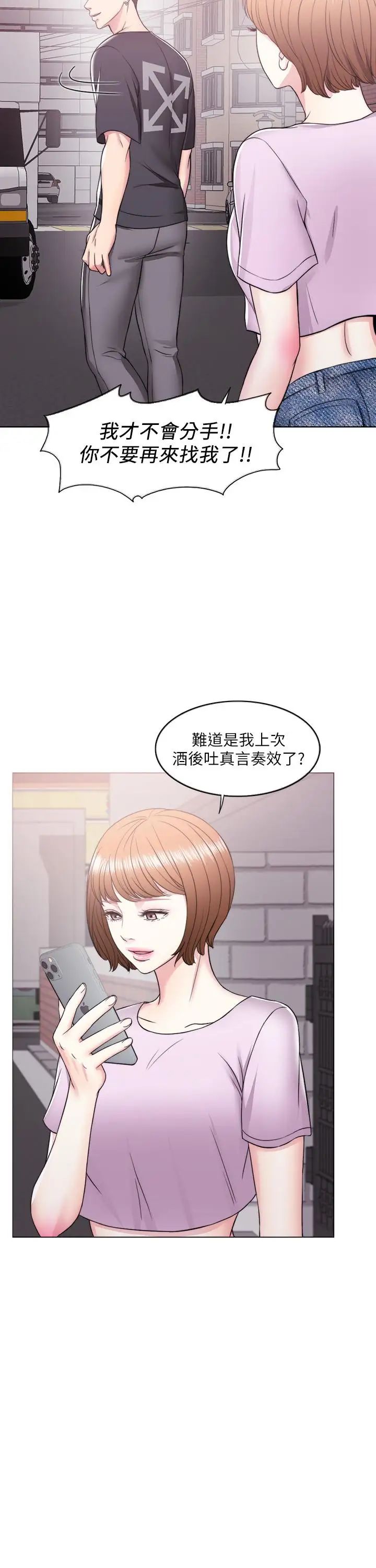 湿身游泳课第12话-想得到我就跟你女友分手