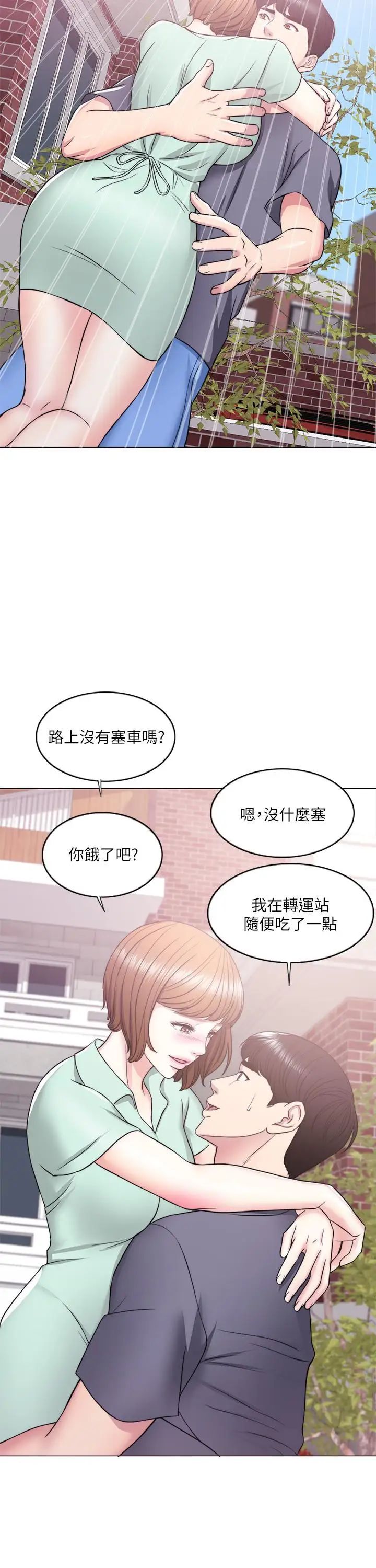 湿身游泳课第12话-想得到我就跟你女友分手