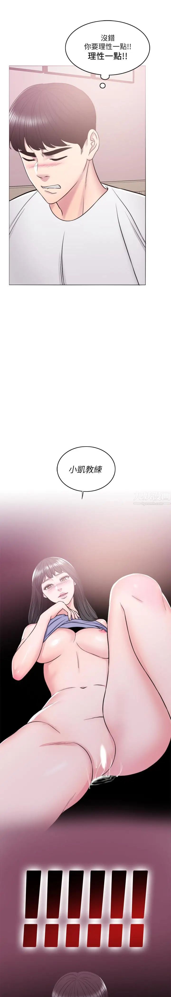 濕身游泳課第12話-想得到我就跟你女友分手