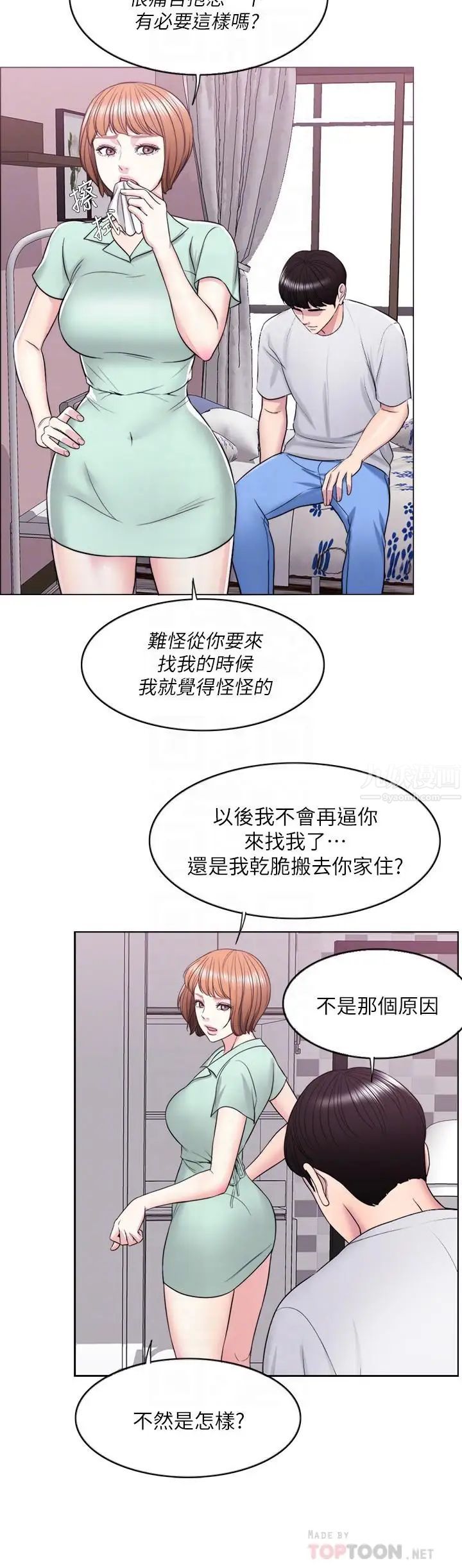 湿身游泳课第13话-特地穿了你喜欢的泳衣