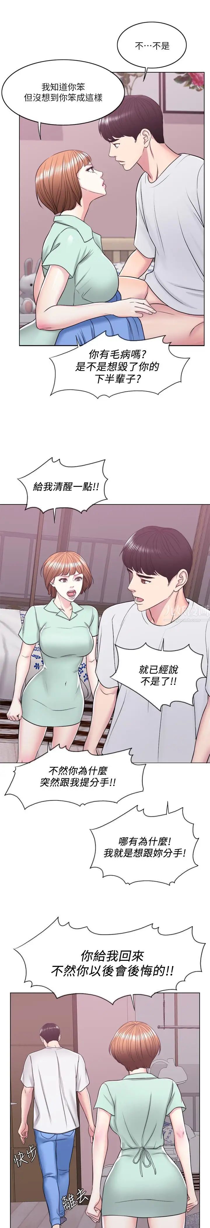 湿身游泳课第13话-特地穿了你喜欢的泳衣