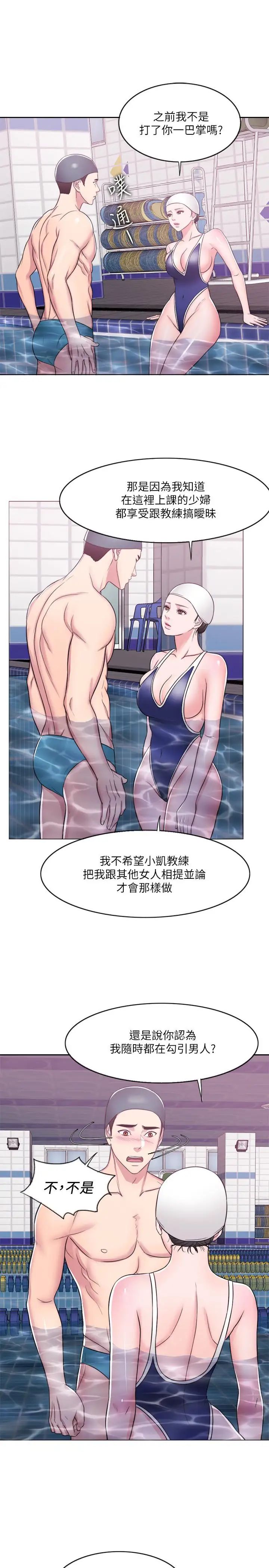 湿身游泳课第13话-特地穿了你喜欢的泳衣