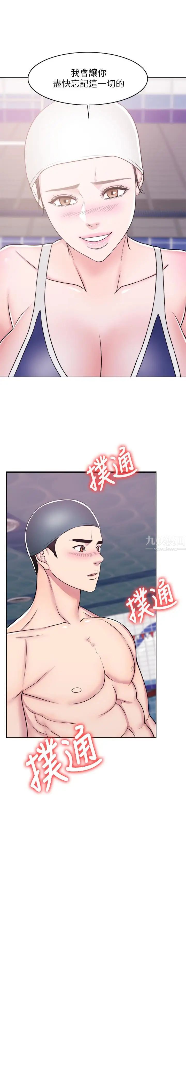 湿身游泳课第13话-特地穿了你喜欢的泳衣