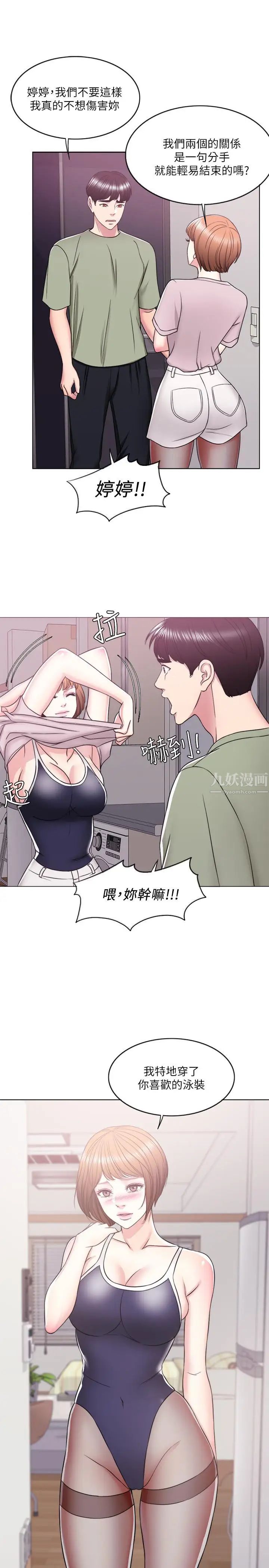 湿身游泳课第13话-特地穿了你喜欢的泳衣