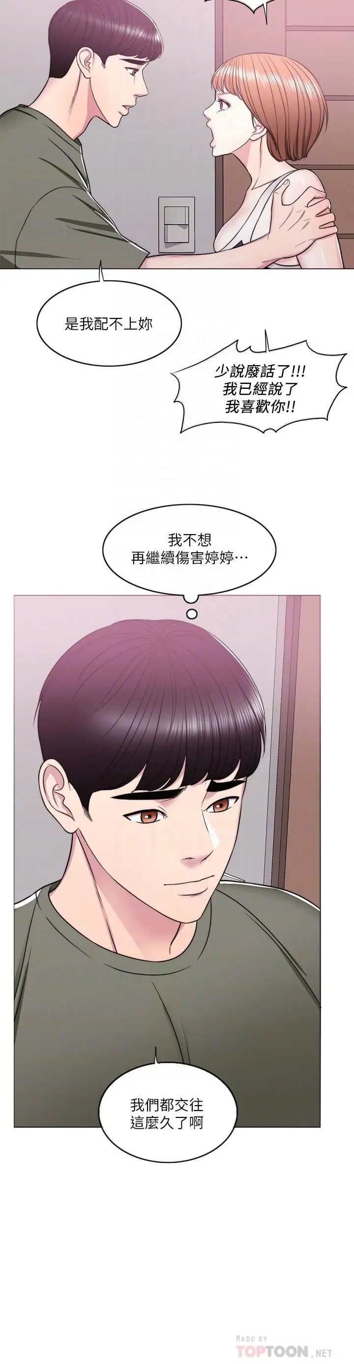 湿身游泳课第14话-哪个男人能不受诱惑？
