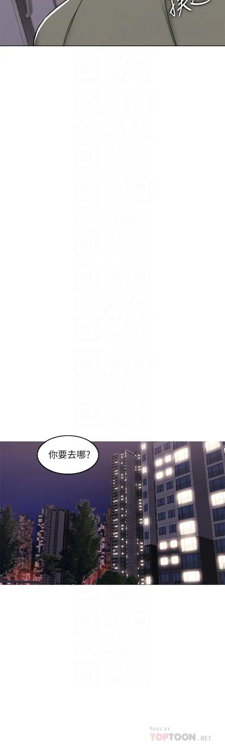 湿身游泳课第14话-哪个男人能不受诱惑？