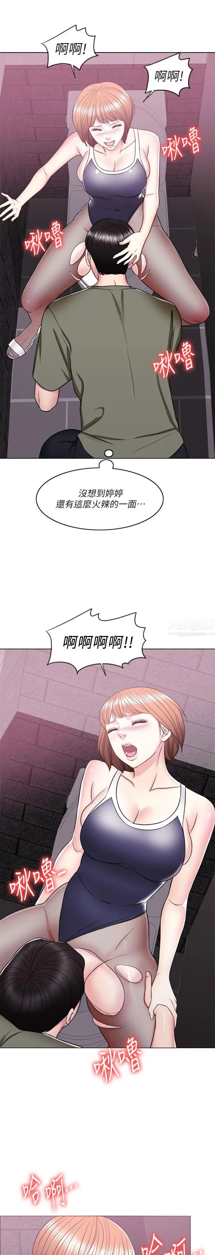 湿身游泳课第14话-哪个男人能不受诱惑？