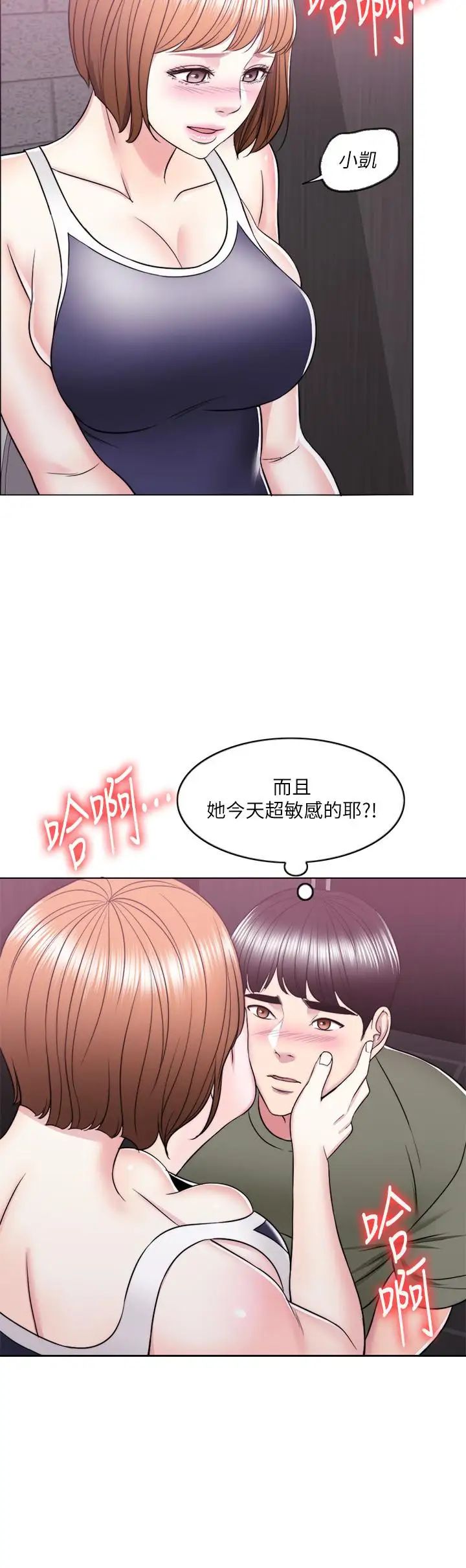 湿身游泳课第14话-哪个男人能不受诱惑？