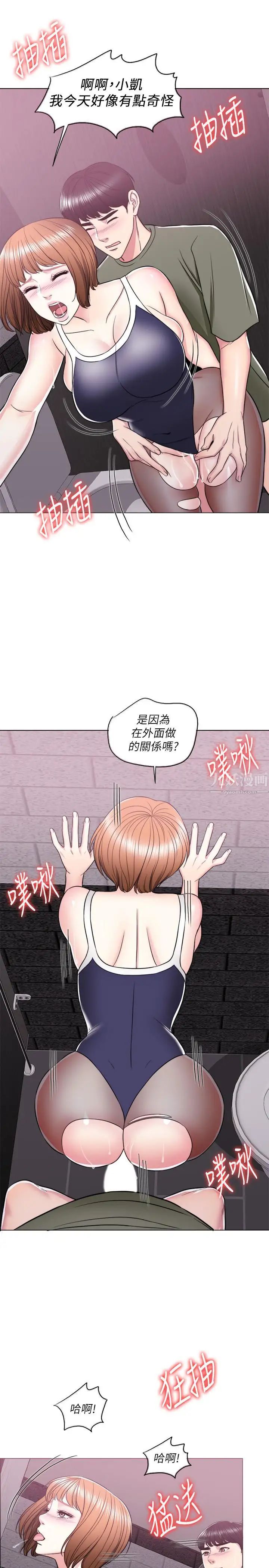 湿身游泳课第14话-哪个男人能不受诱惑？