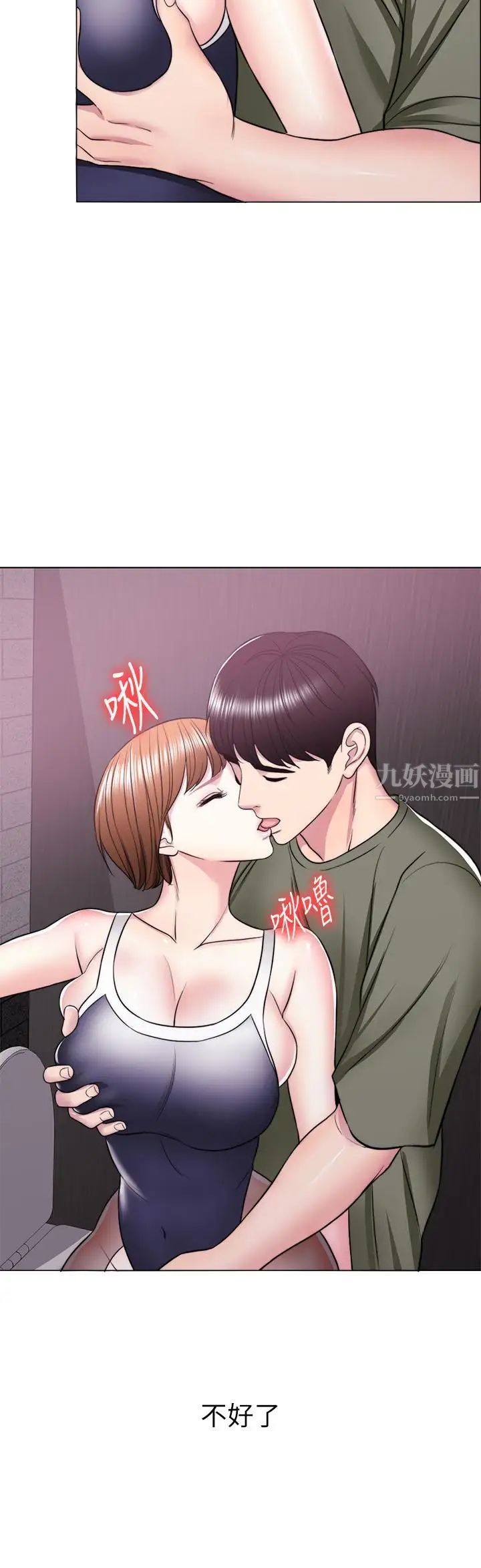 湿身游泳课第14话-哪个男人能不受诱惑？