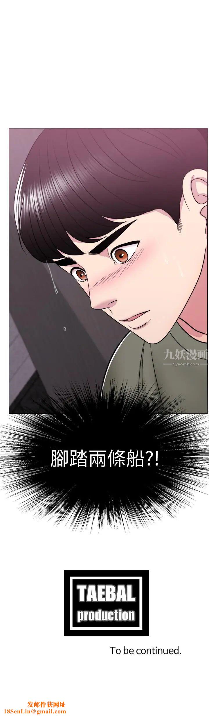 湿身游泳课第14话-哪个男人能不受诱惑？