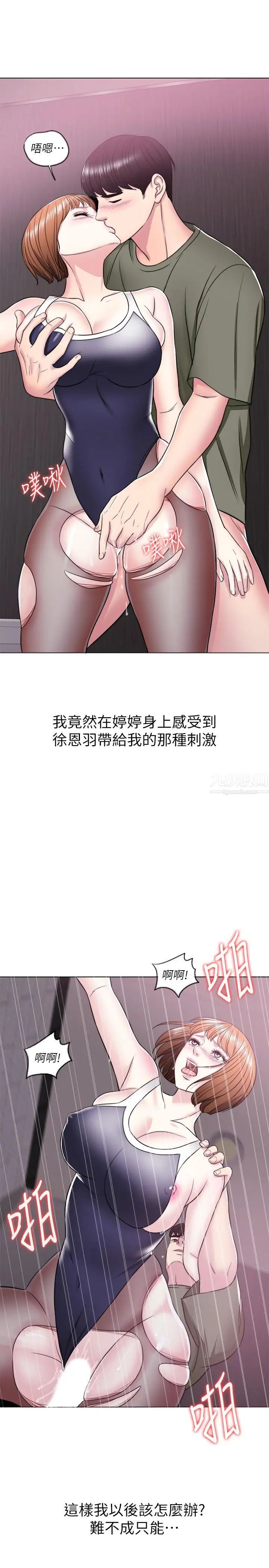 濕身游泳課第15話-危險的地方