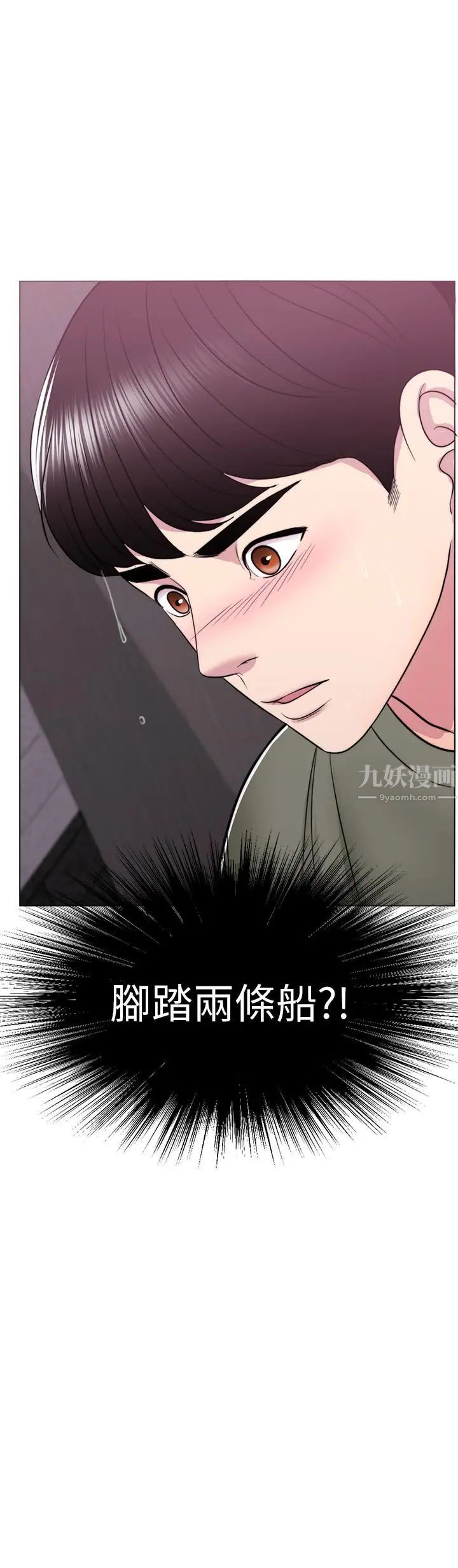 湿身游泳课第15话-危险的地方