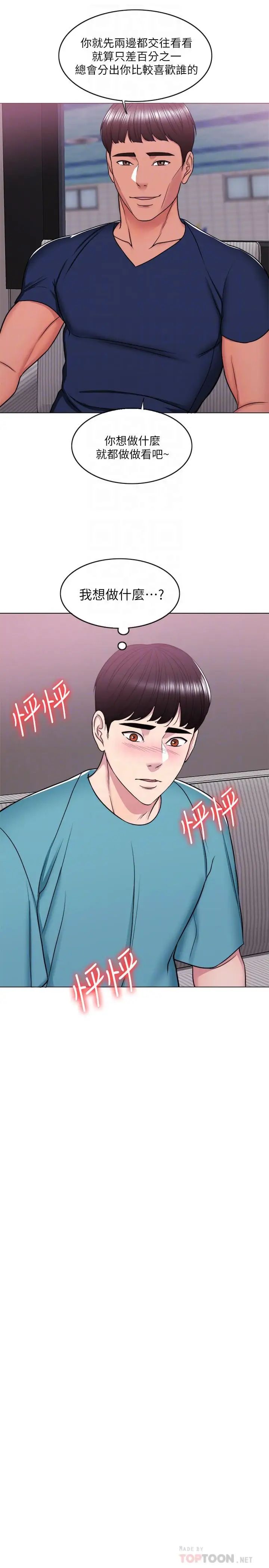 濕身游泳課第15話-危險的地方
