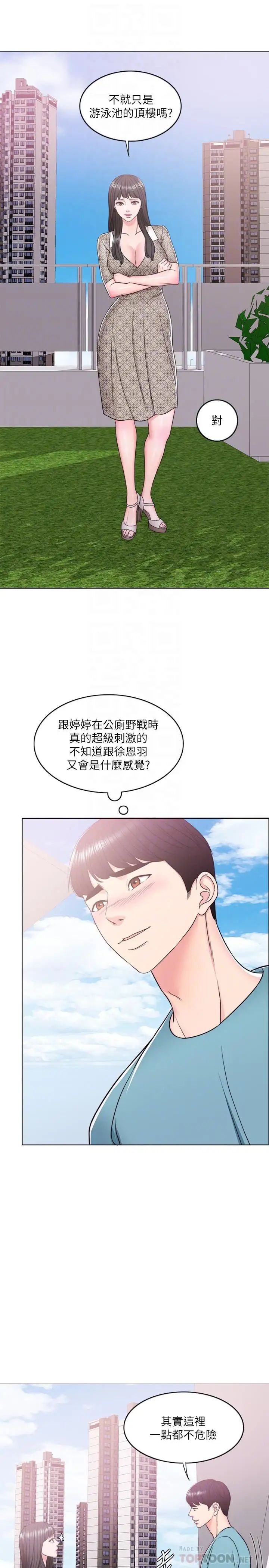 湿身游泳课第15话-危险的地方