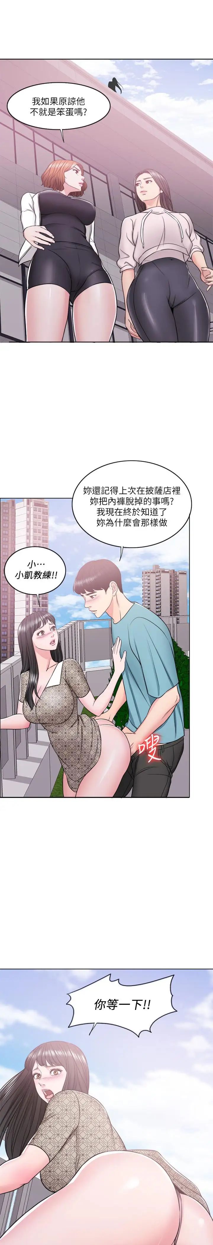 湿身游泳课第15话-危险的地方