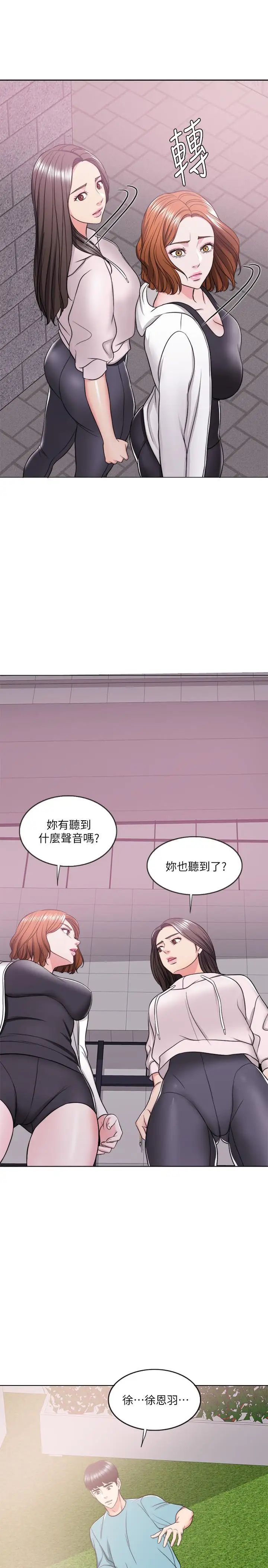 湿身游泳课第15话-危险的地方