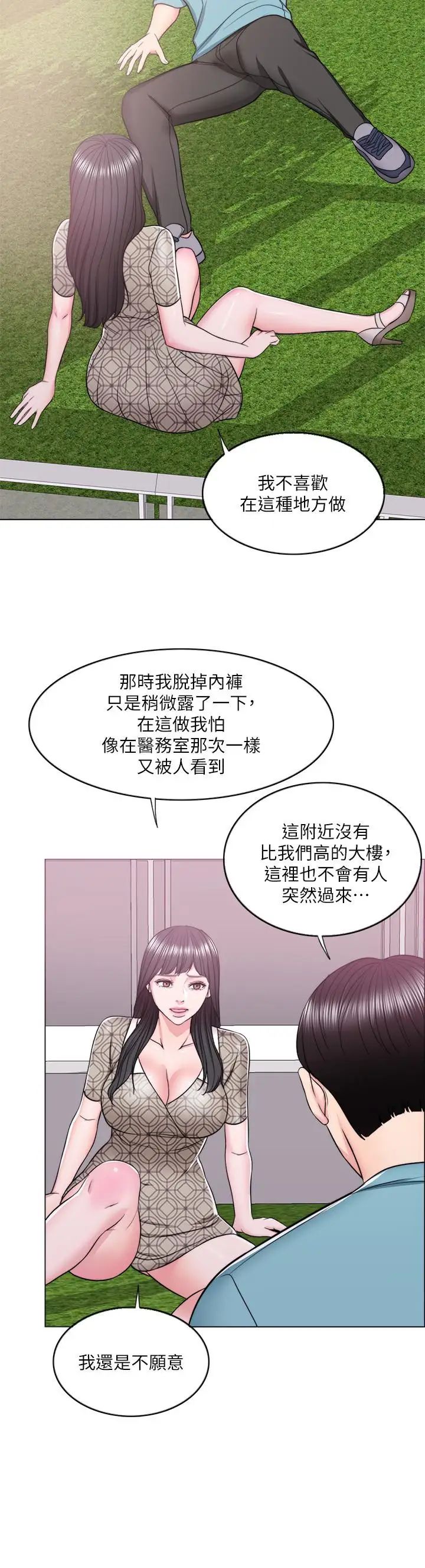 湿身游泳课第15话-危险的地方