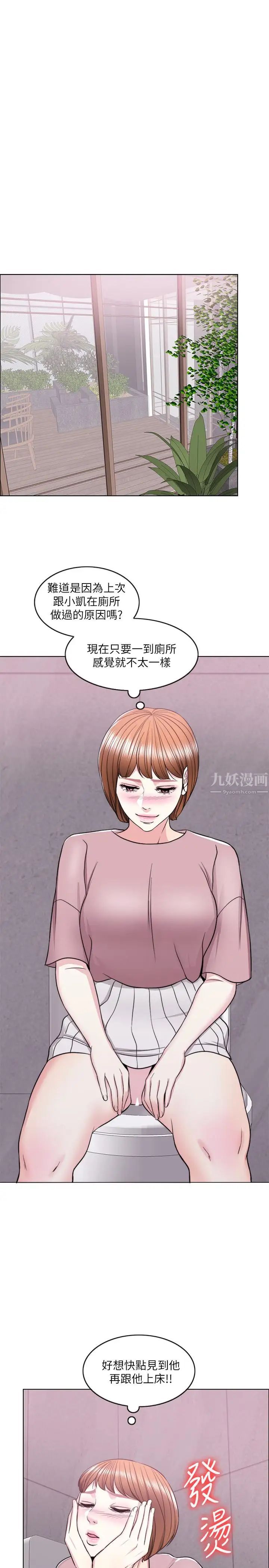 湿身游泳课第15话-危险的地方