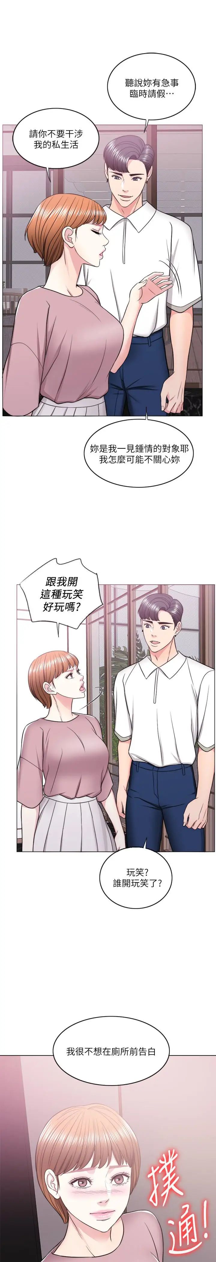 湿身游泳课第15话-危险的地方