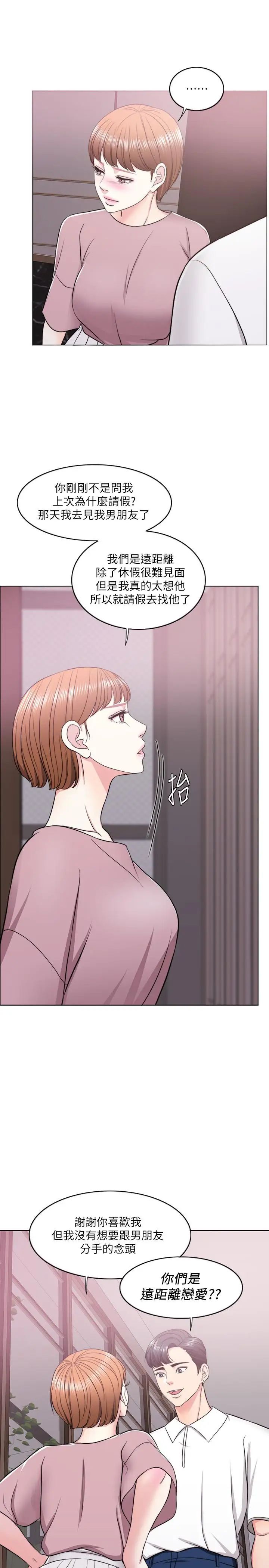 湿身游泳课第15话-危险的地方