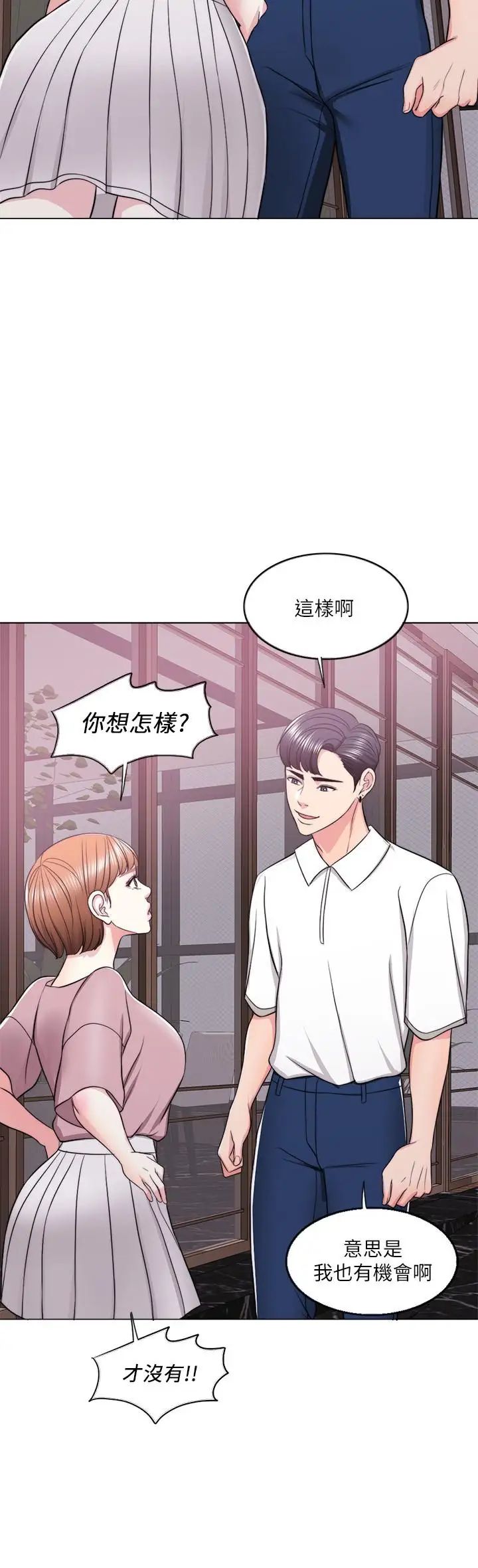 湿身游泳课第15话-危险的地方