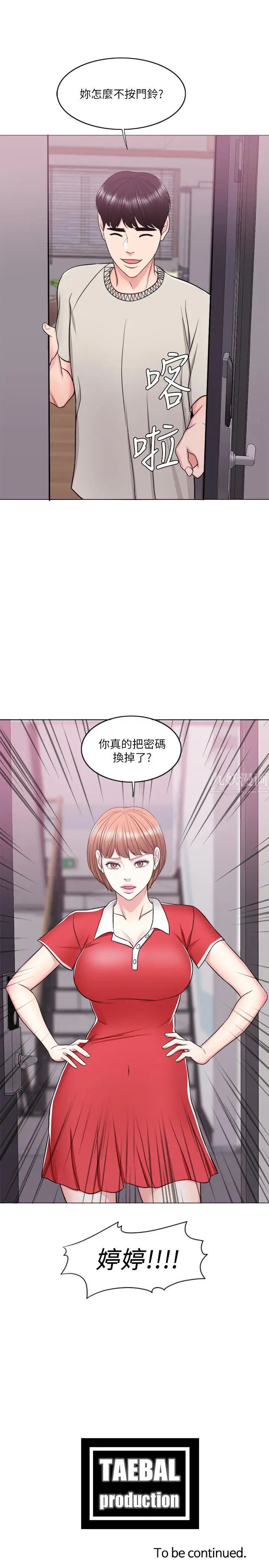 湿身游泳课第15话-危险的地方