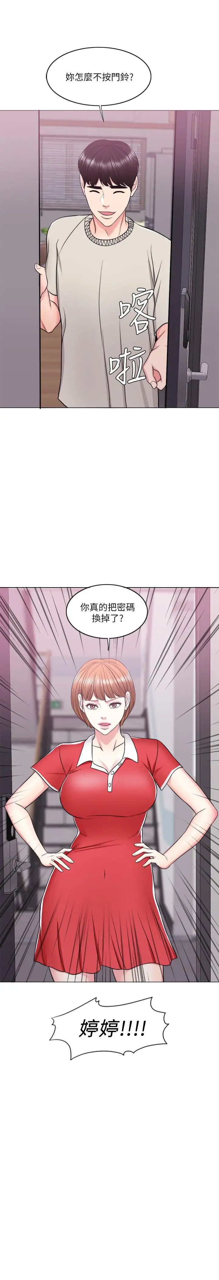 湿身游泳课第16话-没人认识我们的地方
