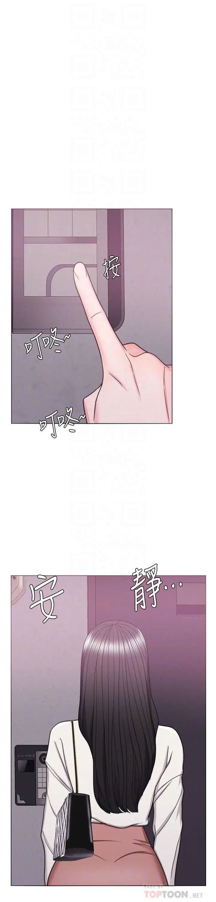 湿身游泳课第16话-没人认识我们的地方