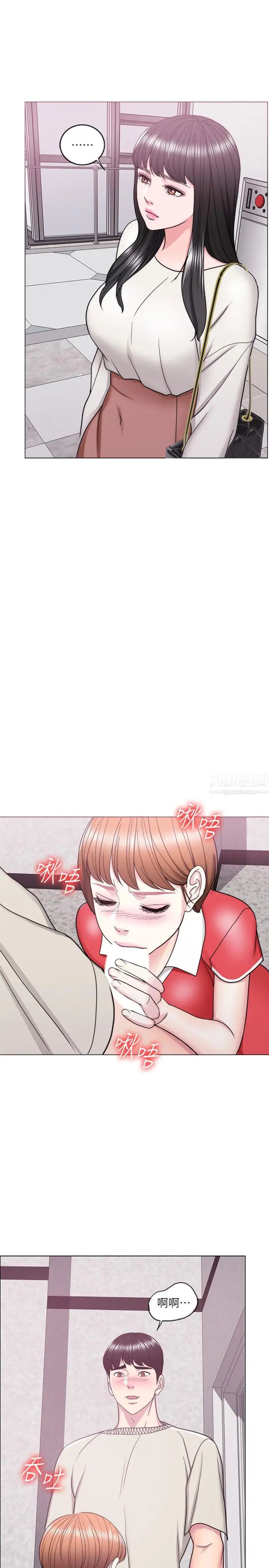 湿身游泳课第16话-没人认识我们的地方