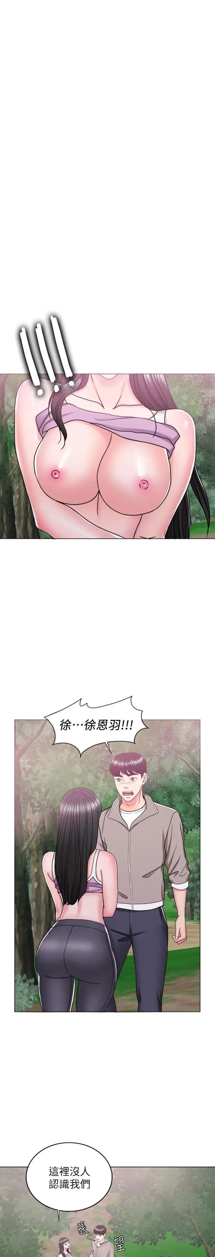 湿身游泳课第16话-没人认识我们的地方