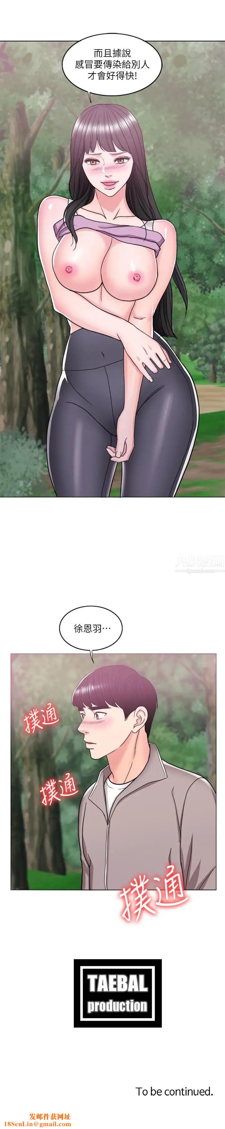 濕身游泳課第16話-沒人認識我們的地方
