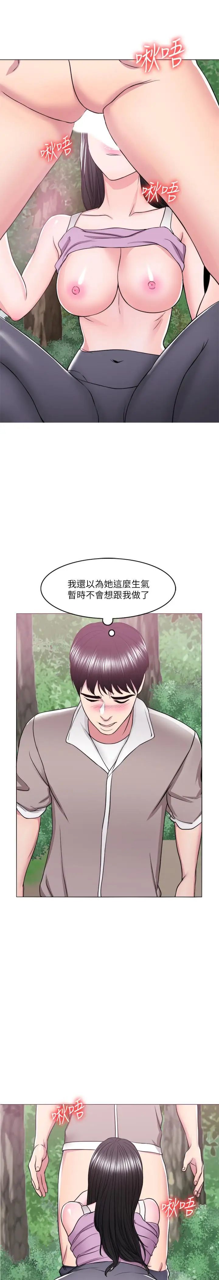 湿身游泳课第17话-她的身体越来越烫了