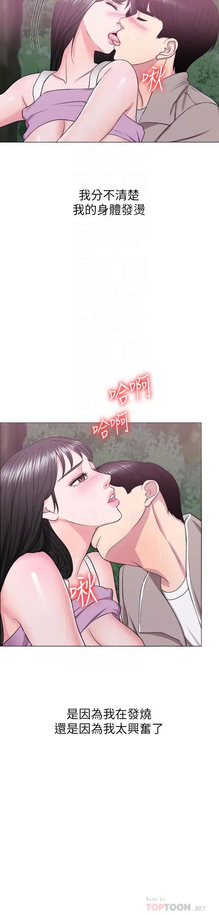 湿身游泳课第17话-她的身体越来越烫了