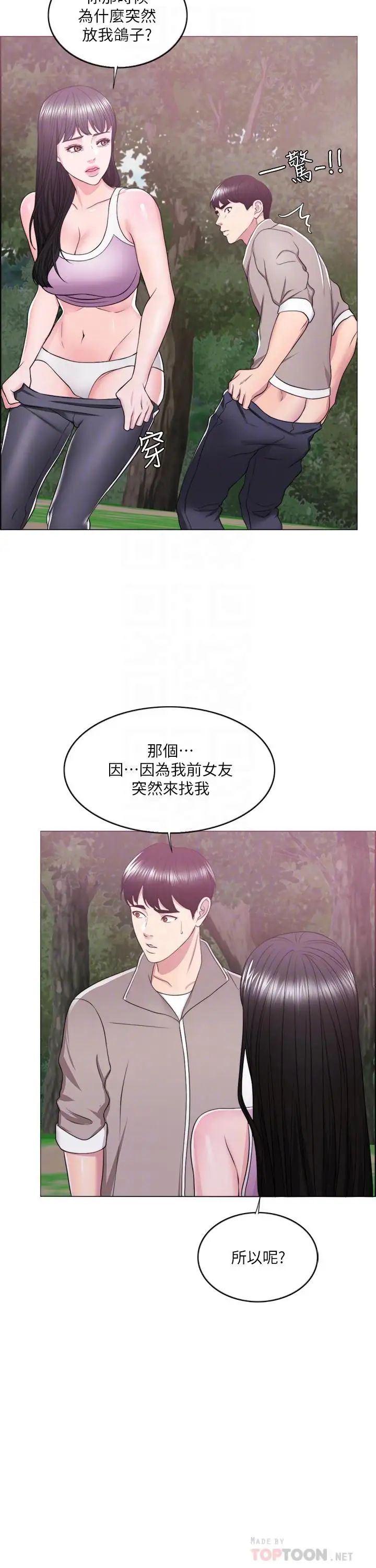 湿身游泳课第17话-她的身体越来越烫了