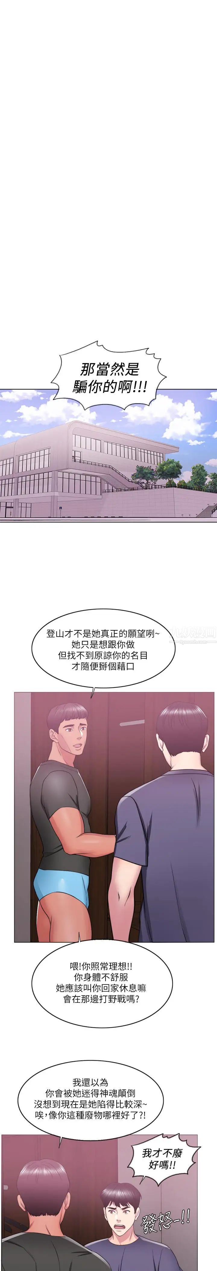 湿身游泳课第17话-她的身体越来越烫了