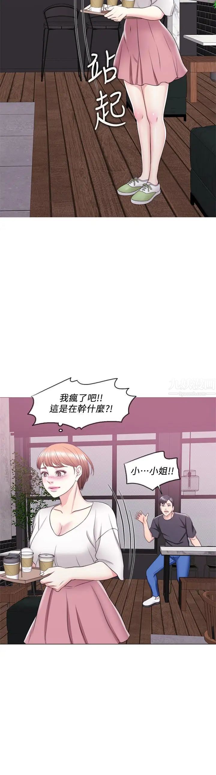 湿身游泳课第17话-她的身体越来越烫了