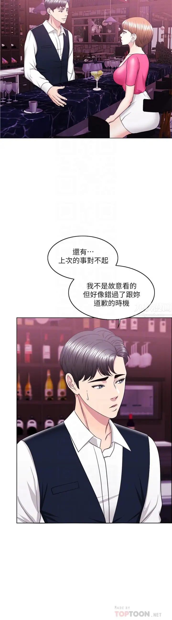 湿身游泳课第18话-女友的堕落