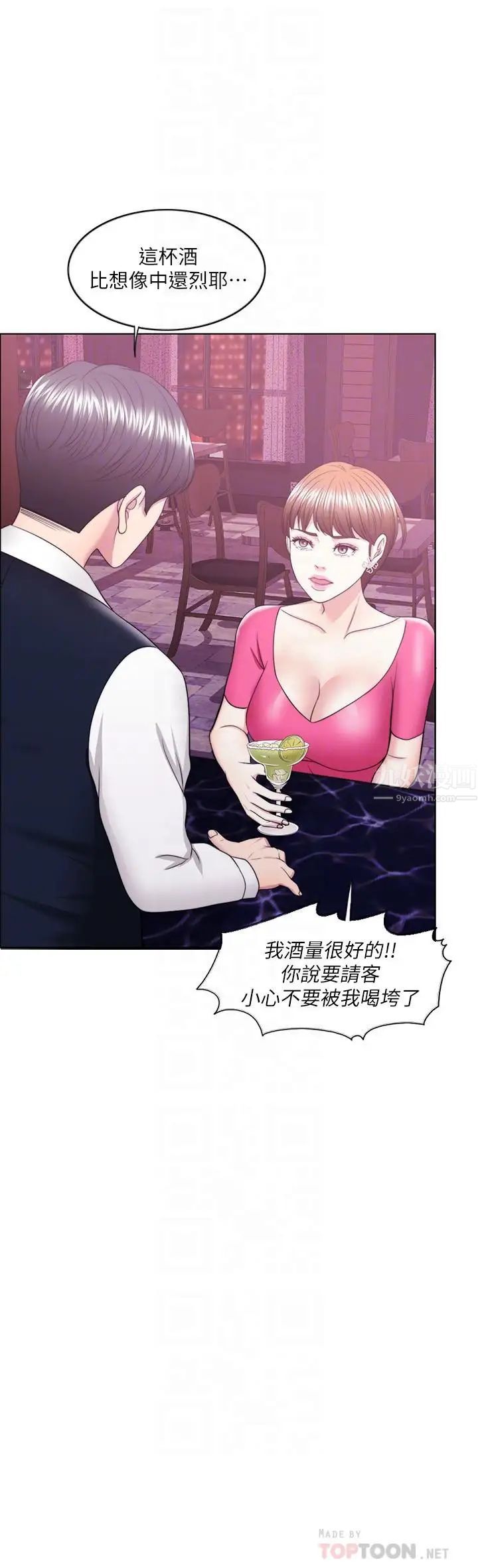 湿身游泳课第18话-女友的堕落