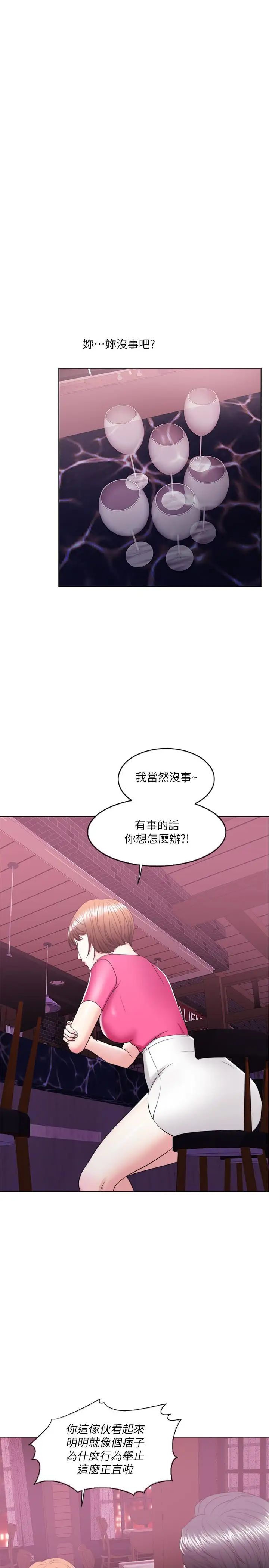 湿身游泳课第18话-女友的堕落