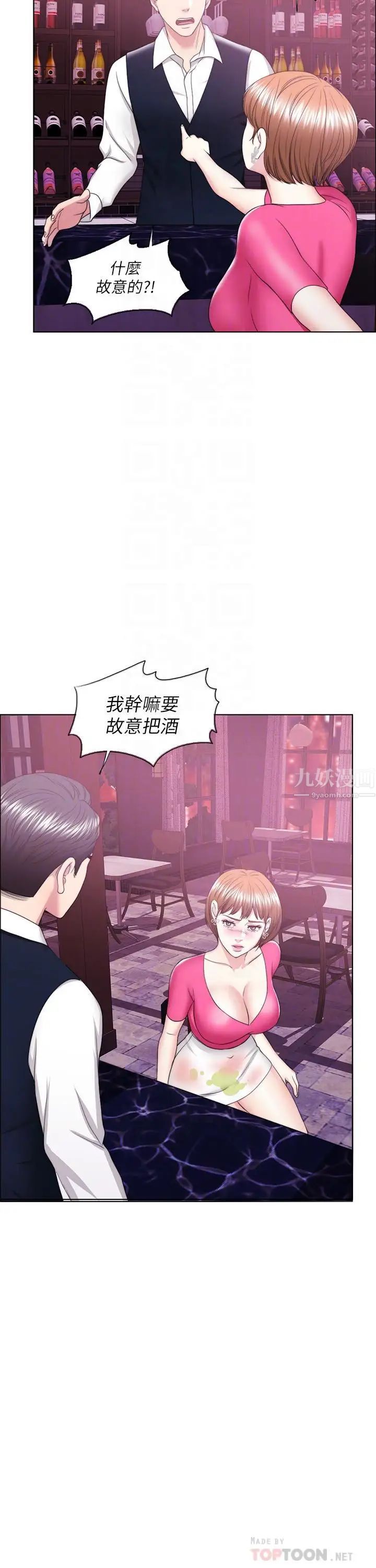 湿身游泳课第18话-女友的堕落