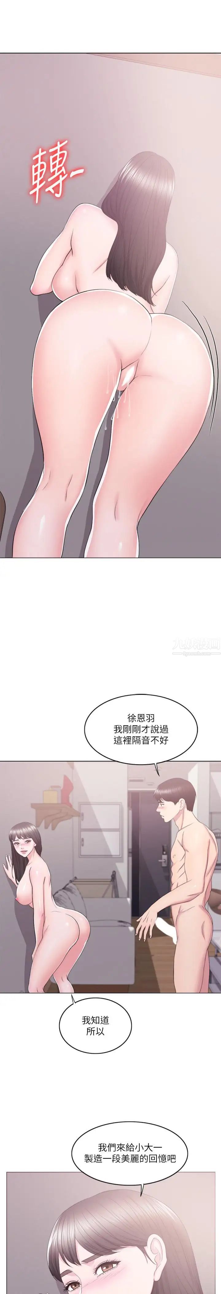 濕身游泳課第18話-女友的墮落