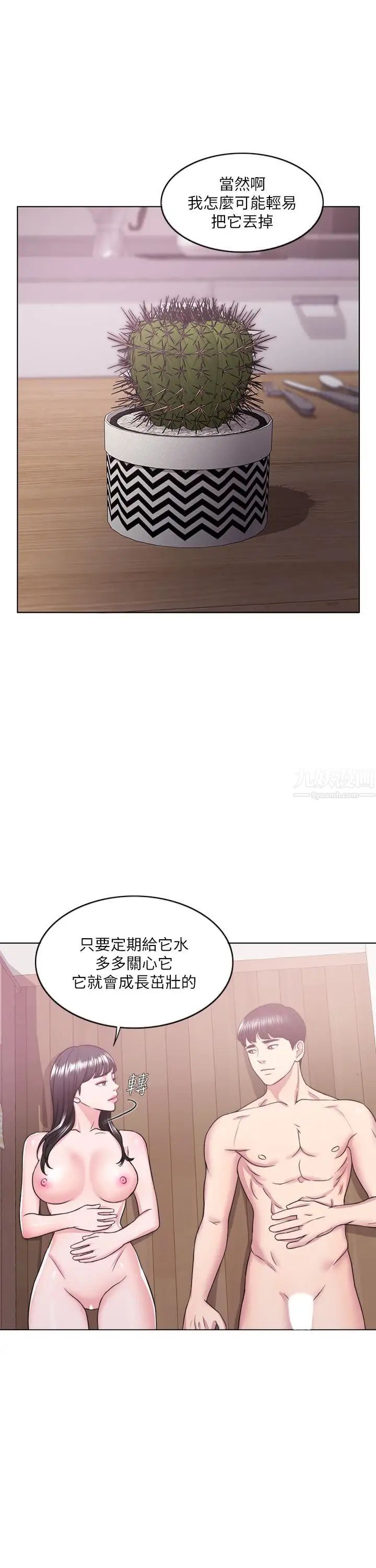 湿身游泳课第18话-女友的堕落
